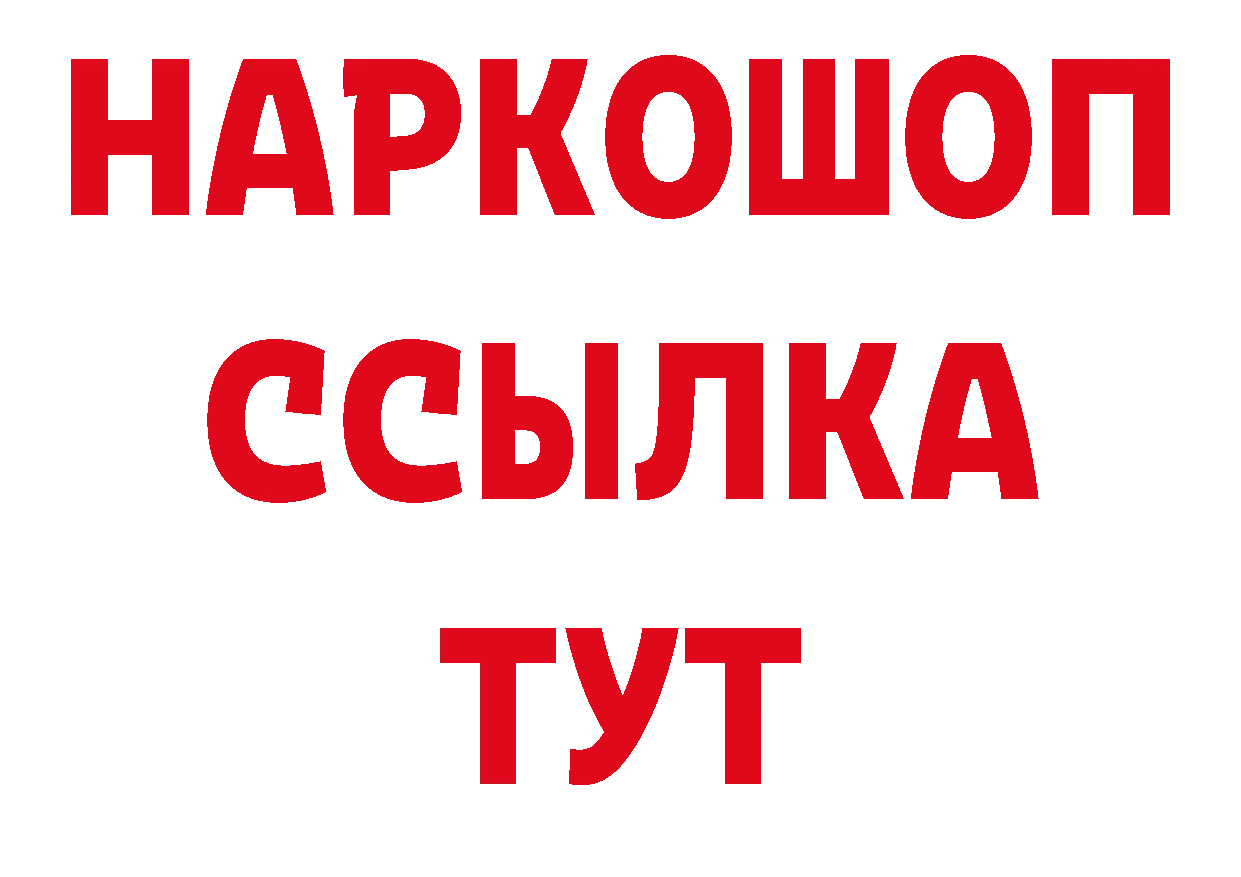 Кодеиновый сироп Lean напиток Lean (лин) онион это мега Минусинск