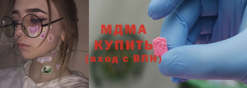 МДМА Molly  Минусинск 